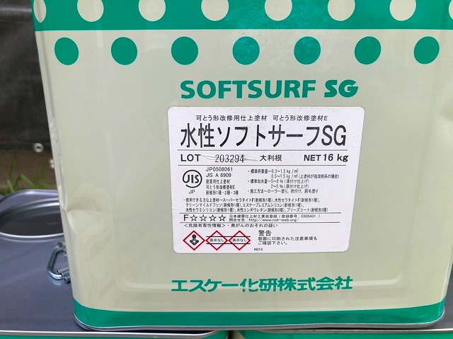 水性ソフトサーフSG